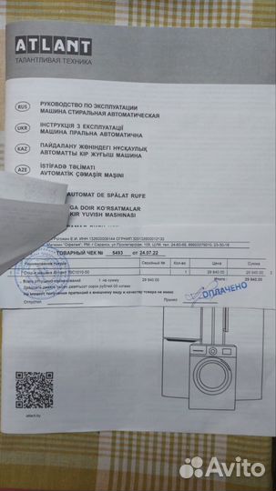 Стиральная машина Атлант 70С1010-00