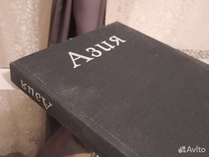 Энциклопедия СССР