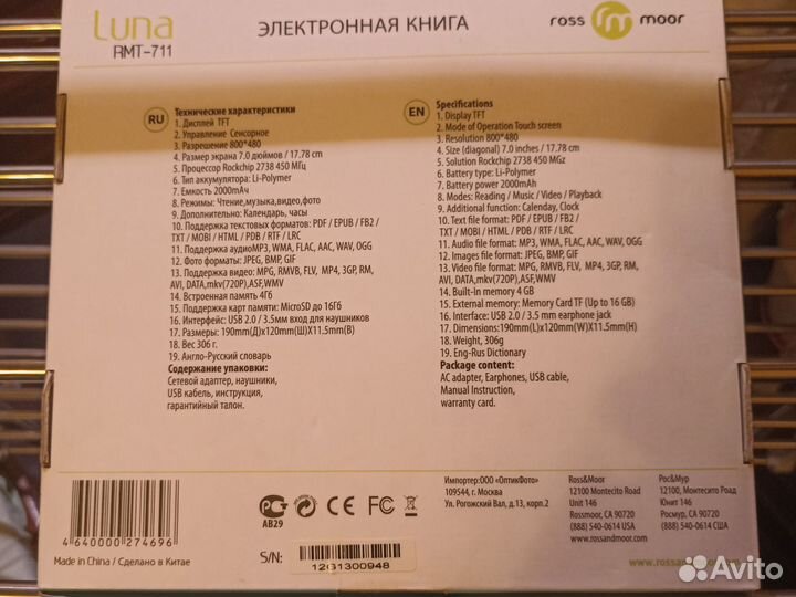 Электронная книга