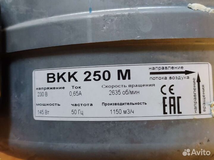 Канальный вентилятор 250