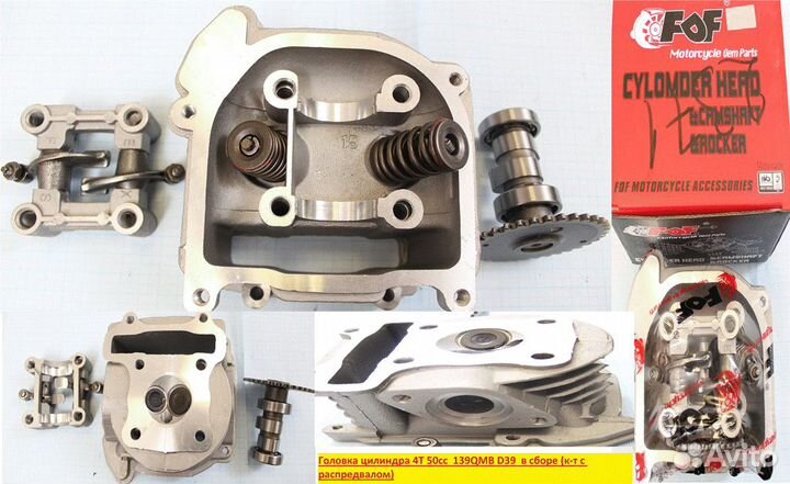 Головка цилиндра 4Т 139QMB (GY6) D39 (d16/18,5) в