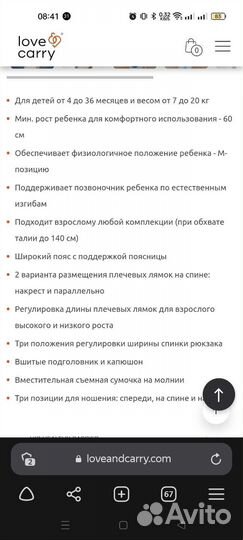 Эргорюкзак love carry air x