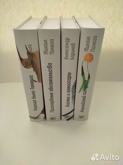 Новые книги Полюга, Баринов, Жемойтелите