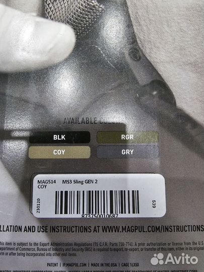 Ремень Magpul MS3 Кайот