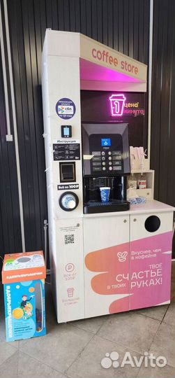 Кофейный аппарат