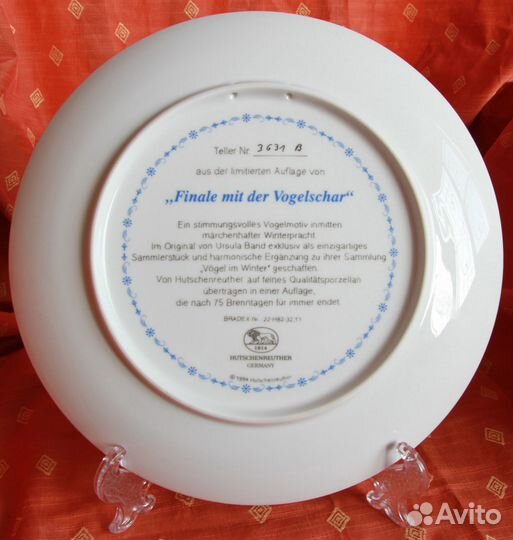 Тарелка настенная. Германия. Hutschenreuther