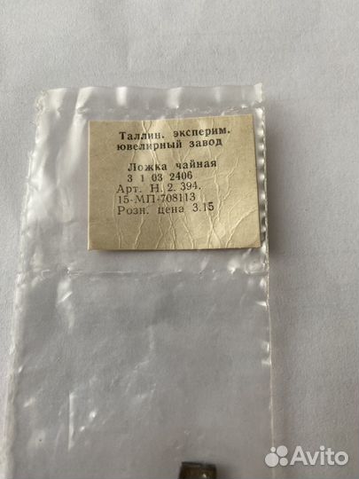 Чайные ложки СССР серебро 565 пробы