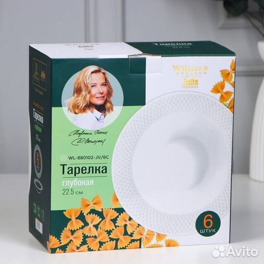 Набор тарелок глубоких фарфоровый «Юлия Высоцкая»