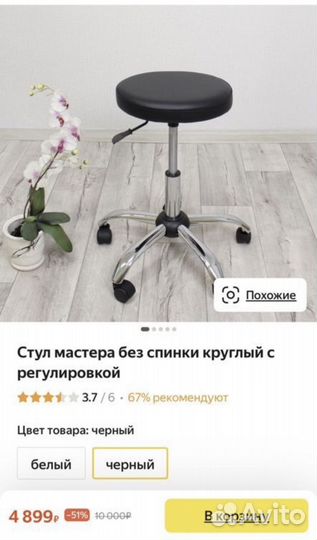 Стул косметологический