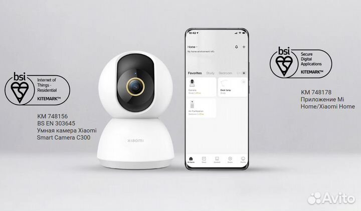 IP-камера Xiaomi SMART Camera C300 поворотная