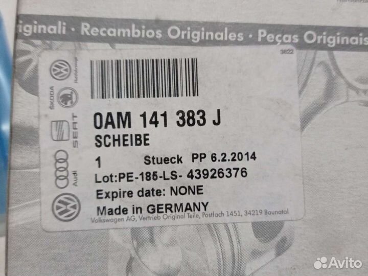 Регулировочная шайба Audi Skoda Volkswagen