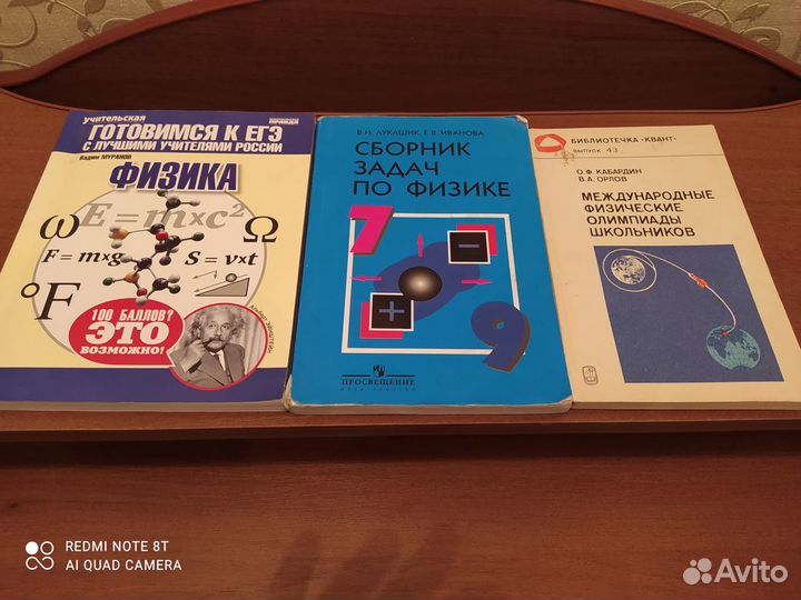 Учебные пособия по физике