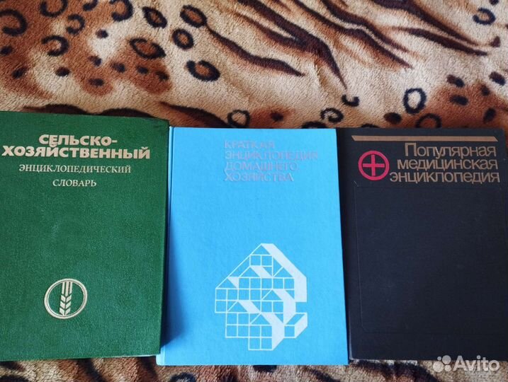 Энциклопедии