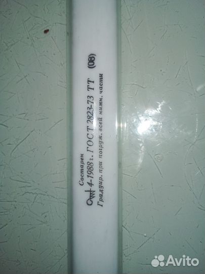 Термометр технический ртутный тт ГОСТ 2823-73 СССР