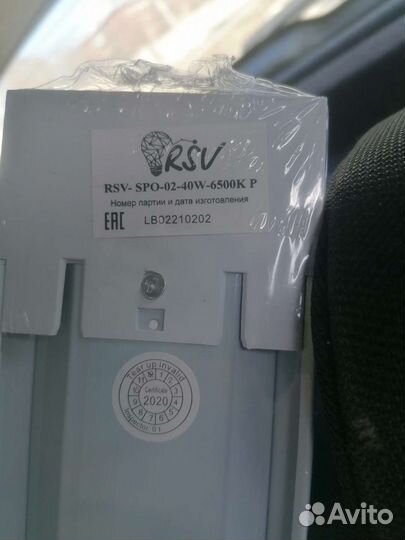 Светодиодный светильник. Линейный светильник.Новые