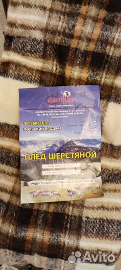 Плед натуральная шерсть