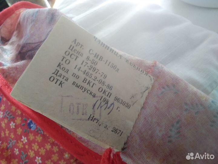 Кукла Чайница Ксения СССР коллекционная