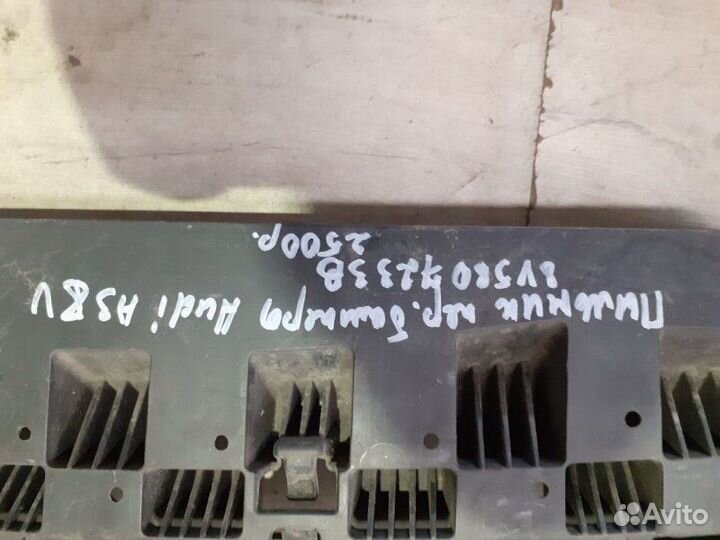 Пыльник переднего бампера Audi