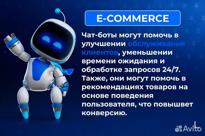Telegram bot, разработка чат-бота