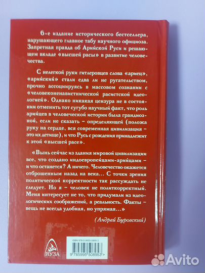 Серия Андрей Буровский