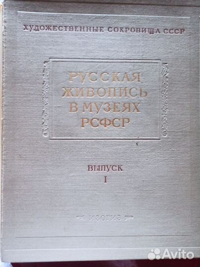 Книги по искусству и живописи