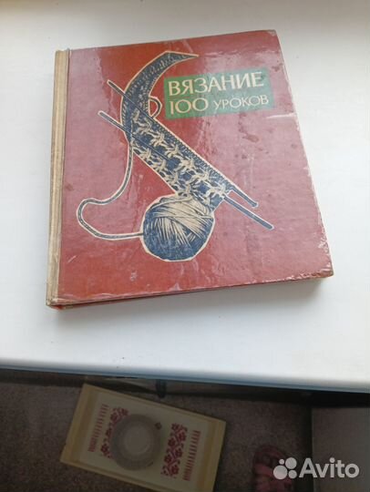 100 уроков по вязанию спицами, б/у