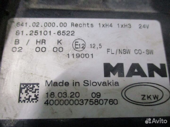 Фара противотуманная MAN 81251016522