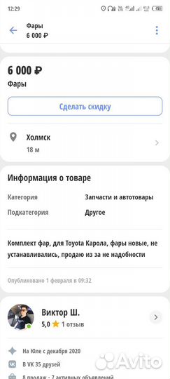 Фары Королла