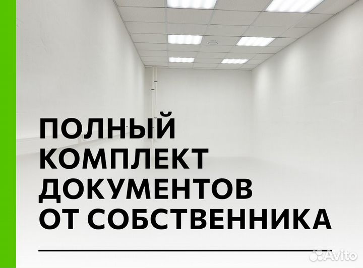 Юр адрес от собственника с гарантией регистрации