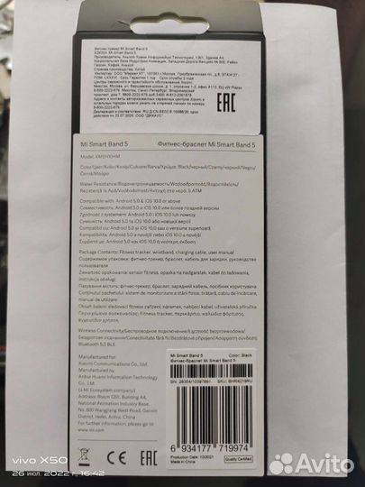 Браслет Xiaomi Mi Smart Band 5