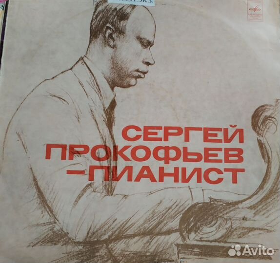 Виниловые пластинки СССР