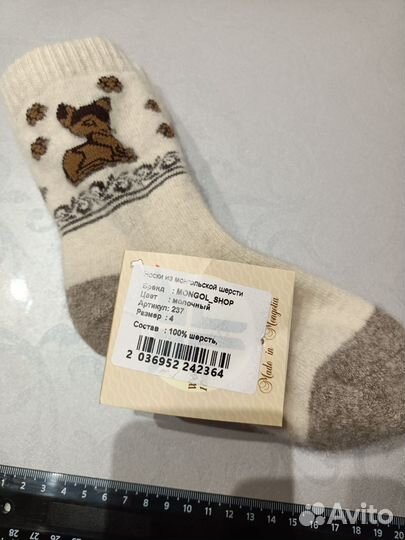 Носки шерстяные детские