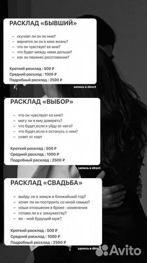 Расклад на картах таро