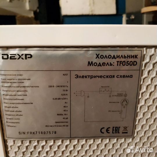 Холодильник барный бу