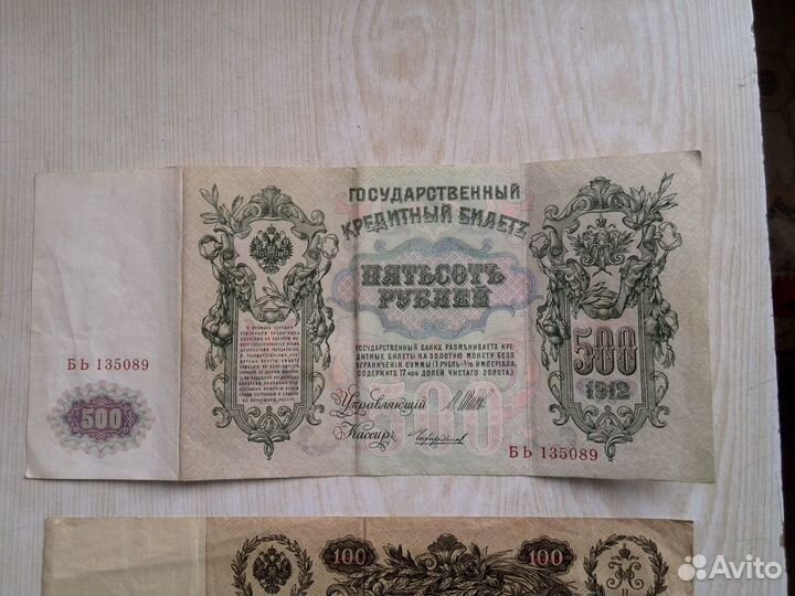 Боны 100 и 500 1910 год и 1912 год