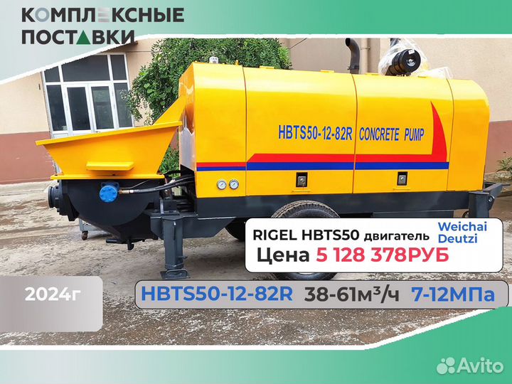 Бетононасос стационарный дизельный Rigel hbts40