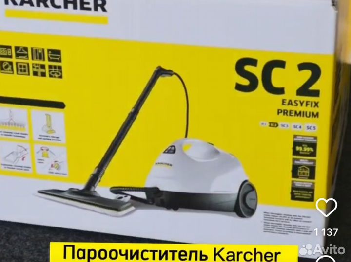 Парогенератор karcher sc 2