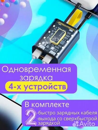 Повербанк новый 20000 с проводами