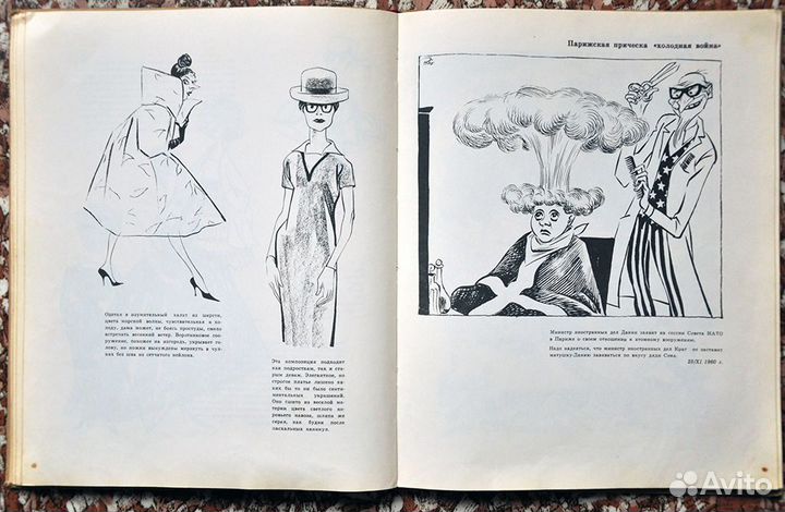 Книга рисунки Бидструб 1964 г