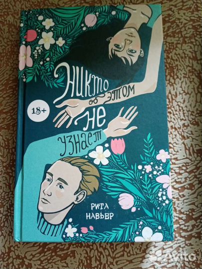 Рита Навьер 