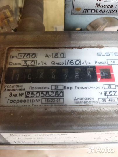 Измерительный комплекс учёта газа