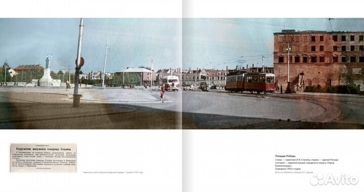 Книги об истории Кенигсберга - Калининграда