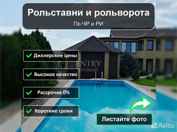 Рольставни