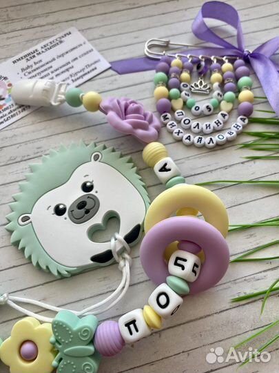 Силиконовый держатель, грызунок именной. Бэби бокс