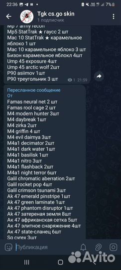 Продажа скинов cs go