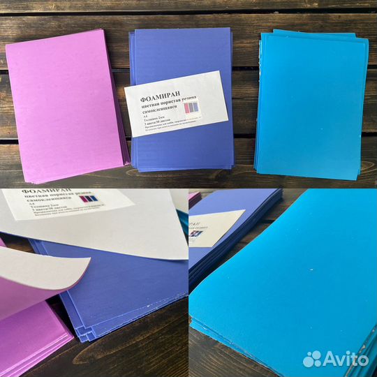 Фоамиран 30л (пористая резина, самоклеящаяся)