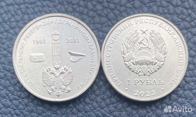 Приднестровье 1 руб 2023 30 лет Казачьему полку