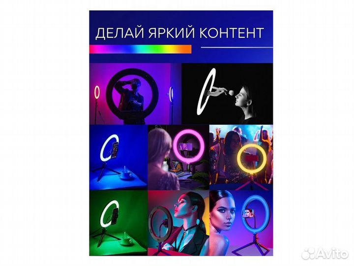 Кольцевая лампа MJ 45 RGB