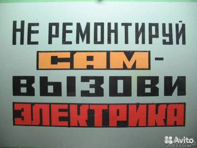 Услуги квалифицированных электриков,перфораторные