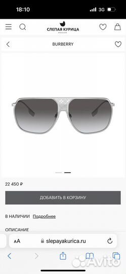 Очки Burberry оригинал